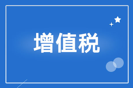 增值税发票折扣栏如何开？